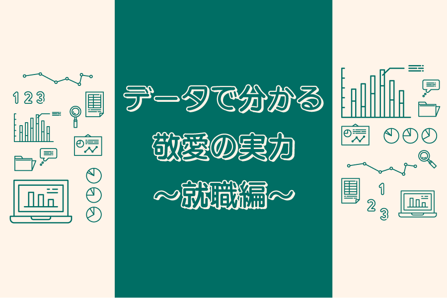 datadewakaru01.webp